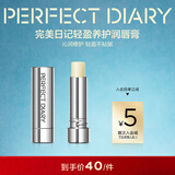 完美日记（PERFECT DIARY）轻盈养护润空气感唇膏唇膜滋润补水保湿新年礼物送女友 4.2g