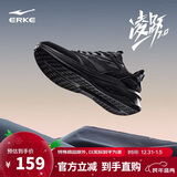 鸿星尔克运动鞋跑鞋男鞋软弹减震男子凌跃2.0防滑耐磨跑步鞋51124103319