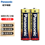 松下（Panasonic）5号电池2粒 五号碱性电池适用于智能门锁/电动玩具/鼠标/体重秤/血压计/美容仪等【一件包邮】