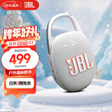 JBL CLIP5 音乐盒五代 蓝牙音箱 户外便携音响 防水音箱 挂式音箱 购物推荐礼物 jbl clip5 月光白