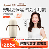 世喜婴儿保温杯幼儿小月龄316L不锈钢吸管学饮水杯外出保温奶瓶幼儿园