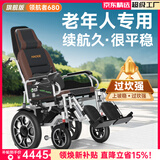 好哥（haoge）电动轮椅老年人专用智能全自动轻便可折叠旅行残疾人代步车W680 电动后躺6减震【远程遥控+语音播报】锂电30A