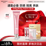 美肤宝美白隔离防晒霜SPF45小粉管40g提亮户外防水防汗防晒乳圣诞礼物