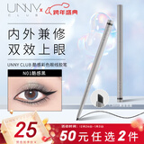 悠宜（unny club）酷感彩色眼线胶笔0.06g N01酷感黑（显色椭圆形扁头款新新年礼物