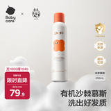 babycare 儿童洗发水幼朴婴儿宝宝洗发水1-3-15岁柔顺滋养洗发慕斯250ml