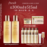 Fresh馥蕾诗红茶水酵母酵萃精华150ml*2 护肤品 生日礼物送女友送男友