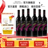 黄尾袋鼠（Yellow Tail）【官旗】跃系列红葡萄酒750ml  澳洲原瓶进口红酒新年高端送礼 混酿750ml*6瓶