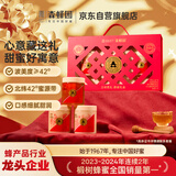 森蜂园长白山椴树雪蜜蜂蜜礼盒420g*3瓶新年礼物礼品送礼送长辈团购