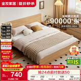 全友家居 现代简约主卧室木板床1.5x2米北欧原木色双人板式床政府补贴