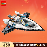 乐高（LEGO）积木拼装城市系列60430 星际飞船男孩儿童玩具生日圣诞礼物
