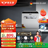 德世厨洗碗机8人大容量套上下双喷淋小型家用智能全自动台式嵌入热风烘干活氧除菌消毒Q8省电省水刷碗机 台式 【Q8】自动上水 易安装