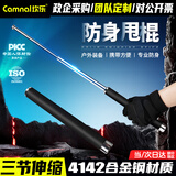 坎乐防身甩棍实心三节伸缩棍战术车载自卫防狼 防身甩棍26寸【64CM】