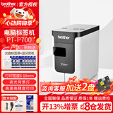 兄弟（brother） 标签机PT-P700固定资产标签不干胶打印机24mm宽度线缆电脑标签打印机 PT-P700【送20盘色带+蓝牙耳机】