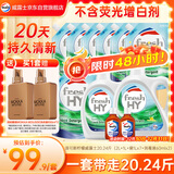 威露士清可新洗衣液柠檬香20.24斤（瓶2L+1L+袋1L*7+消毒液60ml*2）除螨