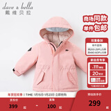 戴维贝拉（DAVE＆BELLA）女童羽绒服男童90绒保暖羽绒衣儿童冬装幼儿新年宝宝冬季外出服 像皮粉DB16448 110 cm（建议身高100-110cm）