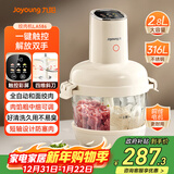 九阳（Joyoung）【政府补贴】绞肉和面绞菜机绞馅机饺子肉馅机2.8L大容量智能和面绞肉机【九阳漫生活】S26-LA586