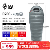 黑冰（BLACKICE）新款【B系列鸭绒木乃伊式羽绒睡袋】户外露营单人羽绒睡袋 灰色 B700 M码（新标准）