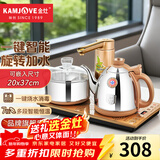 金灶（KAMJOVE） 全自动上水电水壶烧水壶茶具抽水茶具电茶盘全智能电茶炉电热水壶茶台烧水壶 0.9L V2（20*37cm）