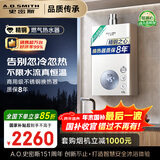 史密斯（A.O.SMITH）佳尼特13升精钢燃气热水器 以旧换新 不锈钢换热器包8年  精控恒温  抗风防冻家用天然气JSQ26-TC1