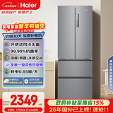 海尔（Haier）「家宴系列」335L法式多门冰箱风冷无霜一级能效抗菌净味BCD-335WLHFD9DS9国家补贴