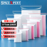 SPACEXPERT 食品自封袋1号5*7cm 100只 透明密封袋塑料袋封口袋包装袋PE袋