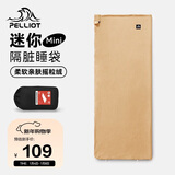 伯希和（Pelliot）户外睡袋秋冬季成人露营隔脏抓绒内胆加厚保暖毯子165030022卡其