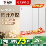 公牛（BULL）g12暮雪白开关插座面板全屋套装奶油风五孔一开墙壁暗装超薄墙面 四开双控【暮雪白】 多色可选丨联系客服领取更多福利