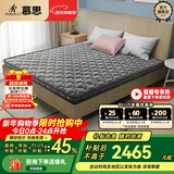 慕思（de RUCCI）椰棕床垫 乳胶床垫薄垫3d椰维棕榈垫硬双面用护脊棕垫榻榻米垫子 12cm厚-(竹炭椰棕款)+MCW1-093 1.8*2米