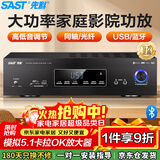 先科（SAST）G-500功放机5.1声道家庭影院主机AV高保真音响无线蓝牙家用卡拉ok功放放大器
