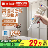 嘉宝莉（CARPOLY）同色膏美容胶收边胶美缝剂门窗橱柜密封胶防水玻璃胶瓷白色2支装