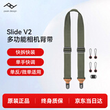 巅峰设计Peak Design 相机肩带 Slide V2 适用单反微单数码相机多功能PD快拆减压背带 相机挂绳斜跨带