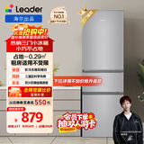 统帅（Leader）海尔冰箱出品悦享系列218L三门家用小冰箱直冷软冷冻冰箱BCD-218LLC3E0C9以旧换新