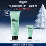 朗仕控油洁面啫喱125ML深层清洁祛痘氨基酸洗面奶生日新年礼物送男友