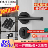 固特 GUTE静音门锁室内卧室分体锁磁吸锁黑色实木门把手通用房门锁具 E款静音锁+3片子母合页+门吸 左右方向通用