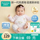 全棉时代超柔婴儿衣服宝宝春秋抗菌风柔棉连体衣新生儿睡衣 秋瓷粉59码