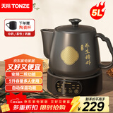 天际（TONZE）煎药壶中药煎药壶 中药锅陶瓷全自动分体式熬药罐5L大容量家用养生药膳壶 BJHD23B50FAW