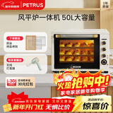 柏翠(petrus)电烤箱风炉烤箱家用小型烘焙商用多功能发酵箱k55pro 