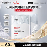 自然堂重组Ⅲ型胶原蛋白贴面膜28mL×5片院线级修护新年礼物