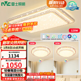 雷士（NVC）吸顶灯客厅灯语音智能现代轻奢新中式led照明灯具白金碧月D