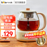 小熊（Bear）养生壶烧水壶热水壶家用宿舍办公室多功能全自动微电脑恒温喷淋式泡茶器煮茶器 【316L不锈钢】ZCQ-F10N7 1L