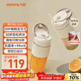 九阳（Joyoung）【圣诞礼物】榨汁杯 果蔬榨汁机搅拌杯 婴儿辅食机电动多功能10叶刀秒碎冰果汁杯LJ645 国家补贴