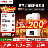 林内（Rinnai）【小蛮腰】16升燃气热水器天然气热水器 智慧恒温升级CPU 低水压启动16GD31（JSQ31-GD31）