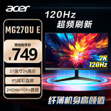 宏碁（Acer）暗影骑士27英寸2K+120H+HDMI/DP双接口HDR办公轻电竞显示器MG270U E