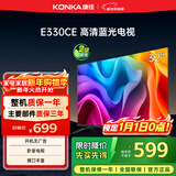 康佳电视 LED32E330CE 32英寸 老人家用卧室电视 窄边高清平板电视 开机无广告 二级能效 家电以旧换新