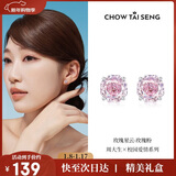 周大生【新年礼物】玫瑰星云耳钉女款纯银S925轻奢精致高级耳饰送女友