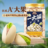 三只松鼠夏威夷果巴旦木松子坚果炒货休闲零食孕妇健康干果特产大颗粒坚果 【罐装】开心果500g