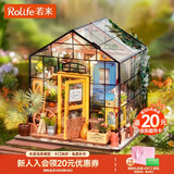 若来（Rolife）diy小屋凯西花房成人积木玩具拼装模型儿童生日新年礼物