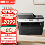 联想（Lenovo）M7615DNA 自动双面黑白激光打印机 打印复印一体机 有线网络 办公学习