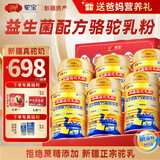 驼宝【复合营养粉】驼宝益生菌骆驼粉无蔗糖中老年儿童青少年成人驼粉 益生菌6罐装驼奶【330g周期装】