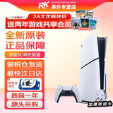 索尼（SONY）【国内保税仓】PS5Pro/slim 光驱/数字版游戏主机 游戏配件 支持VR设备 支持GTA6 港版PS5slim 光驱版（保税仓） 官方标配